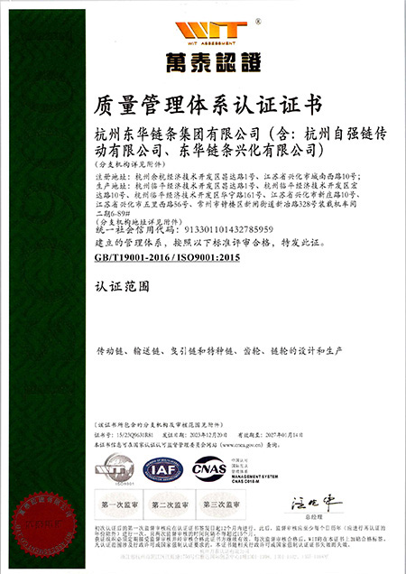 ISO-9001證書(shū)